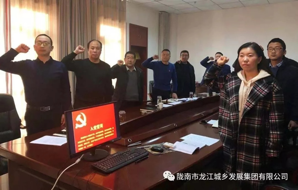 市龍江集團(tuán)黨支部召開接收預(yù)備黨員大會